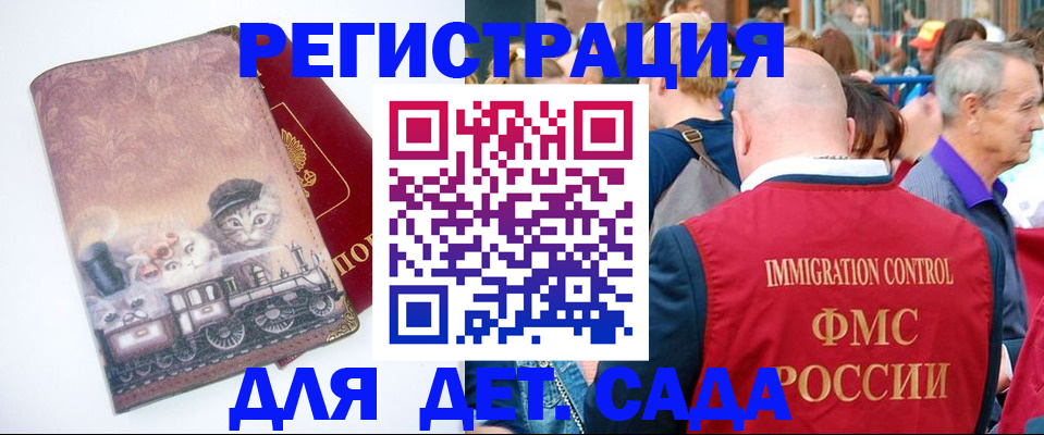 временная регистрация купить в Нарткале