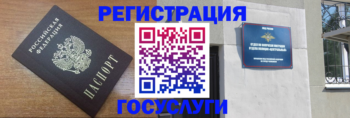 временная регистрация адрес в Нарткале