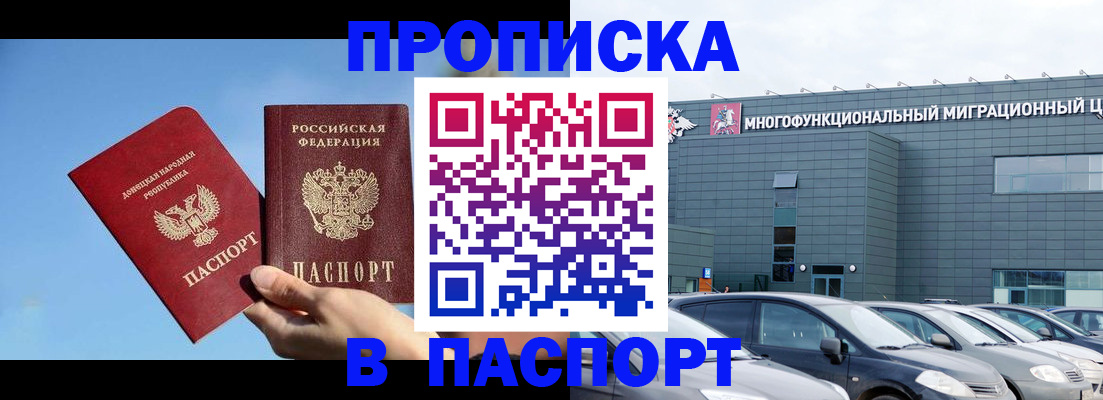 пропишу в квартире в Нарткале