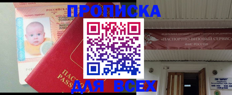 временная регистрация для всех в Нарткале