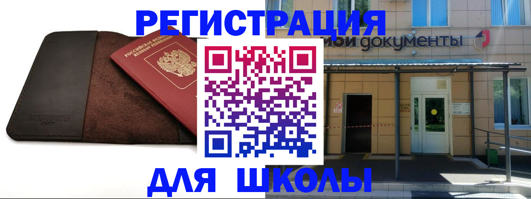 прописка в Нарткале