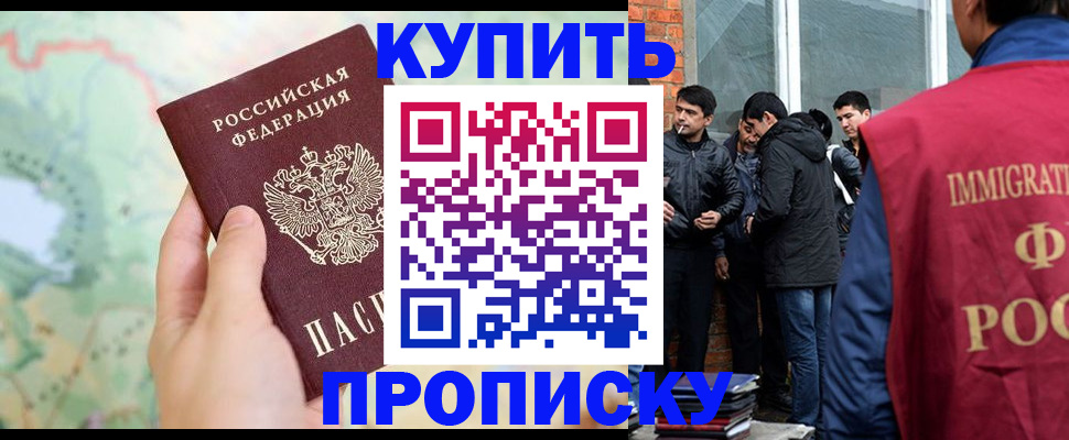 прописка законно в Нарткале