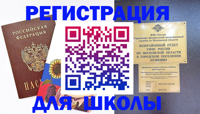 прописка регистрация в Нарткале