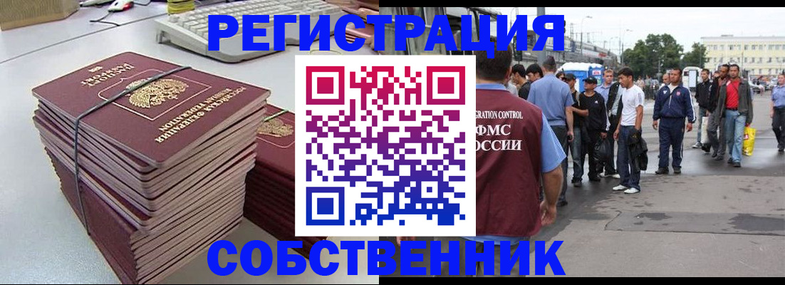 временная регистрация 2025 в Нарткале