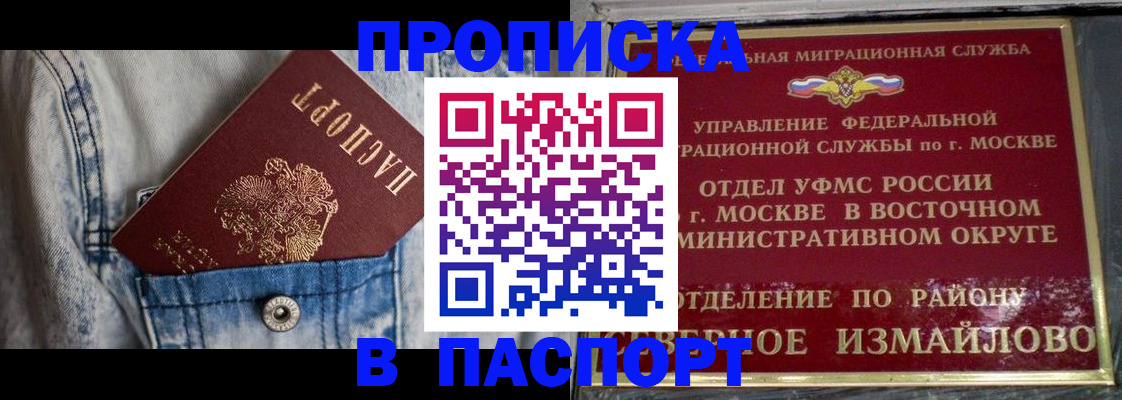 временная регистрация 2025 в Нарткале