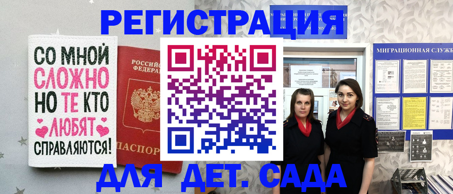 прописка регистрация в Нарткале